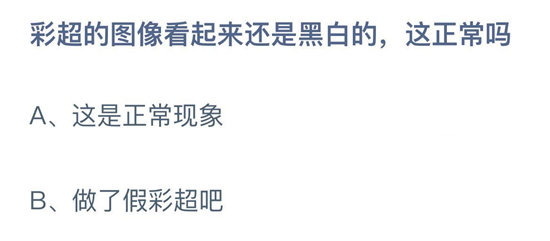 蚂蚁庄园2022年10月23日最新答案-蚂蚁庄园2022年10月23日答案分享