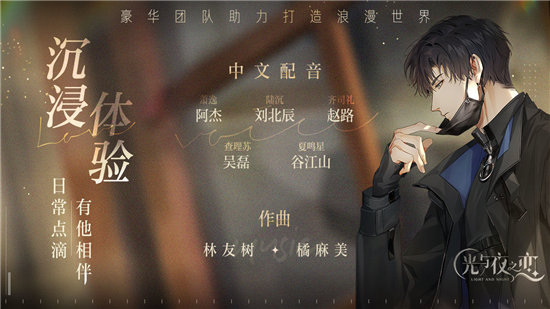 光与夜之恋会意问答第十二天答案汇总-光与夜之恋会意问答第十二天答案分享