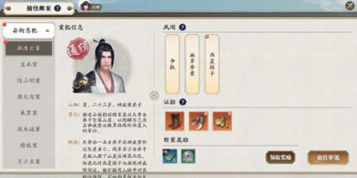 天涯明月刀手游云姬案怎么破案