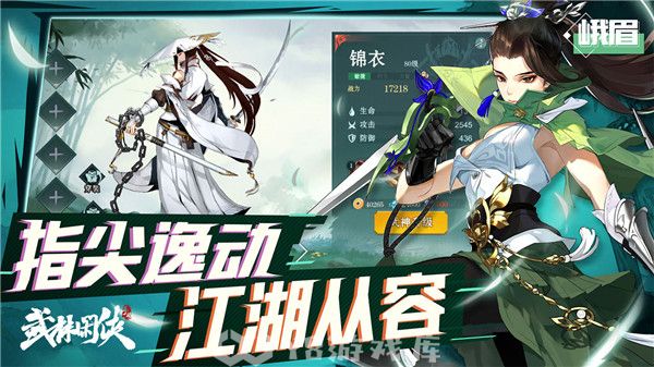 武林闲侠阵容推荐-武林闲侠阵容推荐攻略