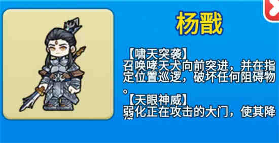 别惹农夫杨戬怎么解锁 别惹农夫杨戬解锁攻略