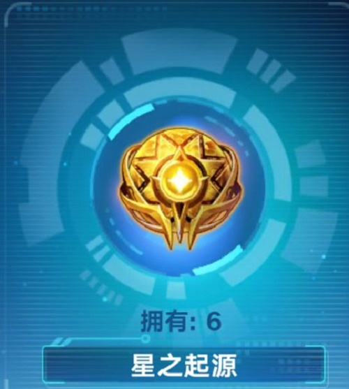 奥拉星手游星之起源有什么用——奥拉星手游星之起源获取方法大全2022最新