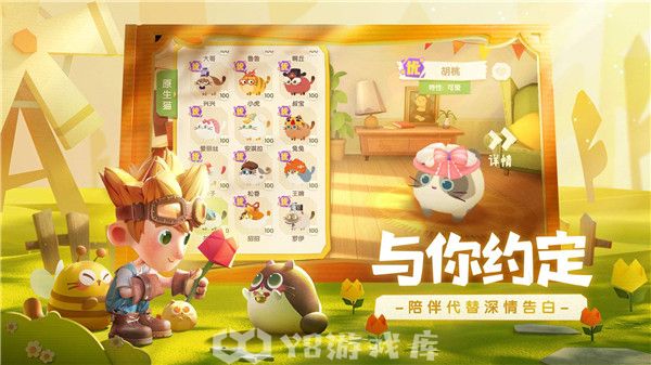 猫咪公寓2怎么生小猫-猫咪公寓2生小猫攻略