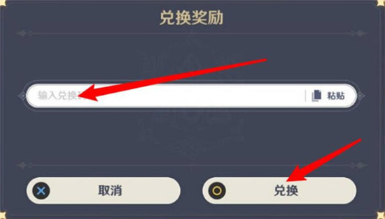 原神9.23兑换码分享-原神兑换码大全
