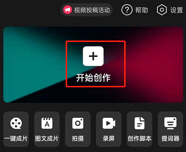 小白初学肯定要看的教程 剪映自定义抠图的方法！