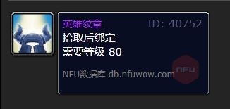 魔兽世界如何获得英雄纹章-wow英雄纹章获得方法攻略
