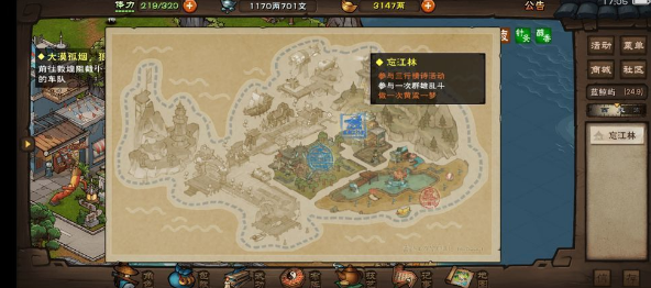 手游攻略知多少学习之 烟雨江湖群雄乱斗怎么玩？