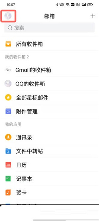 QQ邮箱怎么绑定其他邮箱地址 QQ邮箱绑定其他邮箱地址方法