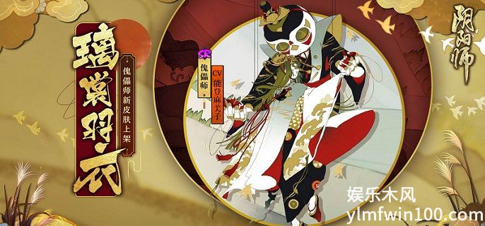 阴阳师傀儡师技能是什么-阴阳师傀儡师技能一览