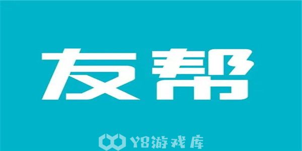 友帮怎么添加绑定支付宝-添加绑定支付宝教程攻略