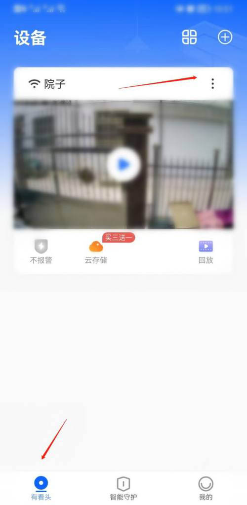 还有不会的吗？过来试试！ 有看头咋关闭物件跟踪功能！