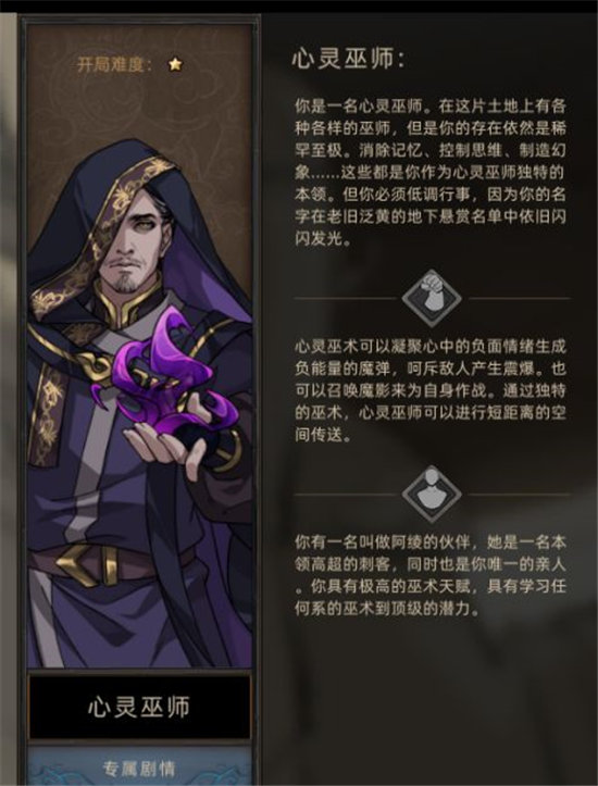 部落与弯刀手游职业选择推荐-部落与弯刀手游职业该怎么选择