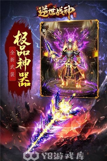 逆世战神怎么升级快-逆世战神升级快方法