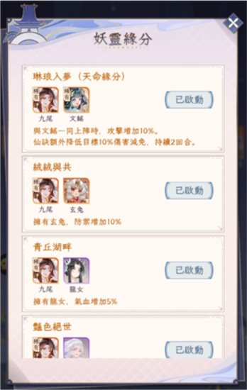 我的御剑日记新手阵容攻略-我的御剑日记新手选择什么阵容好