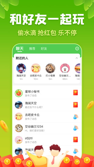 星球庄园App：能赚钱能吃水果还能娱乐的手机游戏软件