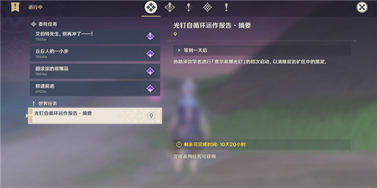 原神深泥奇谭第二天流程分享-原神深泥奇谭第二天攻略