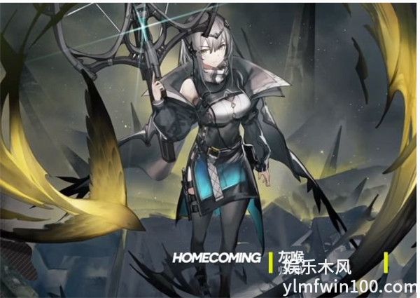 明日方舟灰喉归巢皮肤怎么样-明日方舟灰喉归巢皮肤介绍