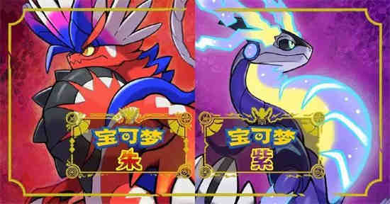 宝可梦朱紫如何快速练级 宝可梦朱紫快速升级方法分享