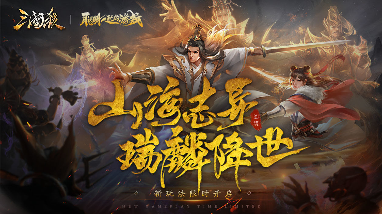 三国杀公孙瓒怎么获得-三国杀武将列传公孙瓒攻略