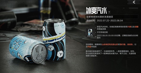 搜索引擎优化暗区突围如何获得冰汽水-搜索引擎优化实验报告