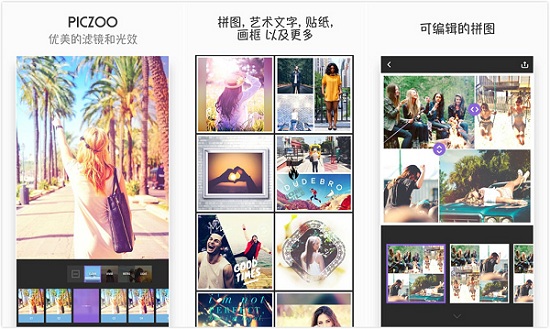 优美的滤镜和光效 Piczoo非常的专业！