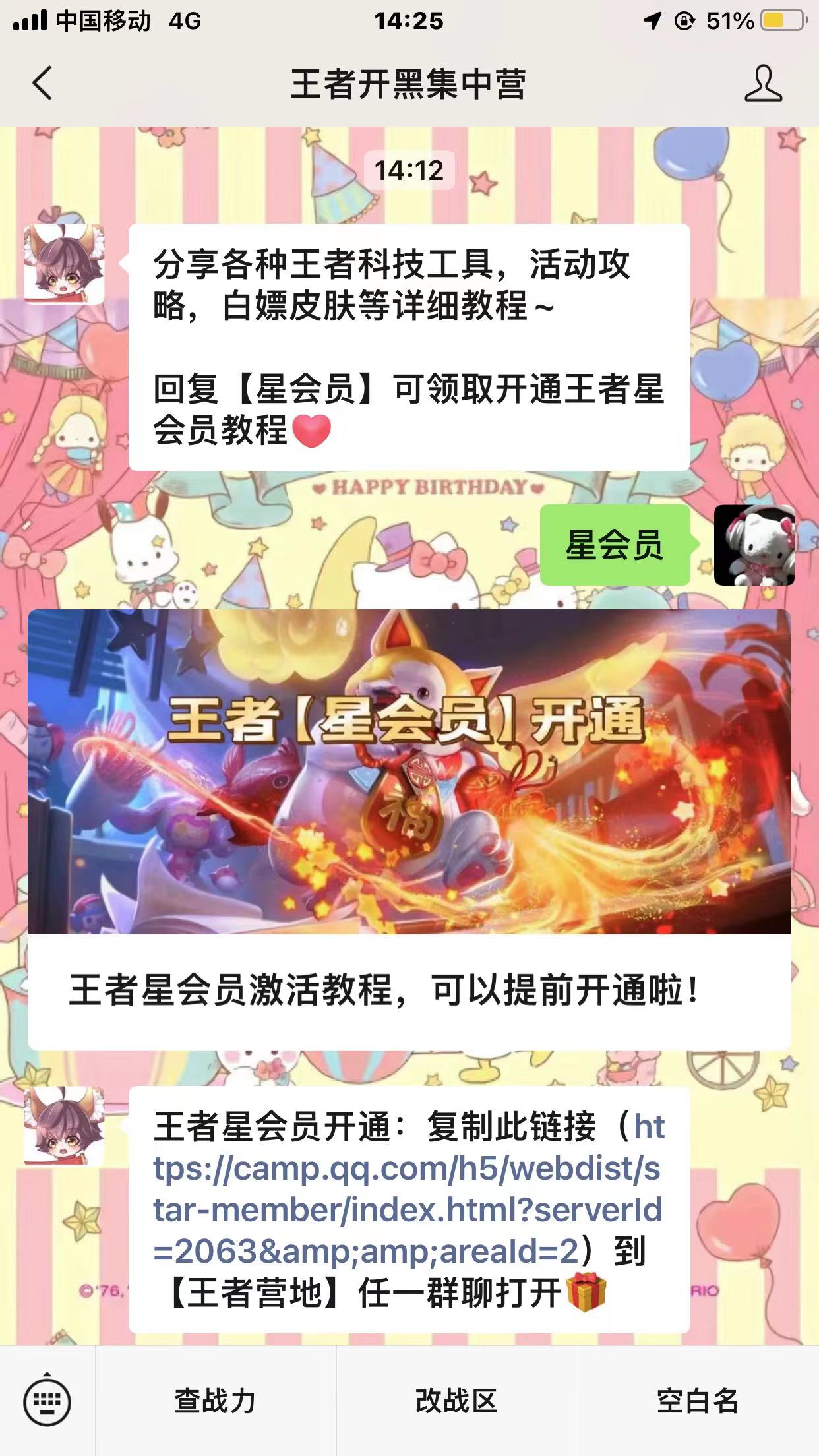 王者荣耀星会员在什么地方-星会员入口位置详细介绍