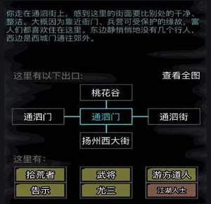 放置江湖攻略家园