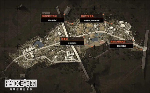 暗区突围封锁区和普通模式有什么不一样-暗区突围封锁区和普通模式区别介绍