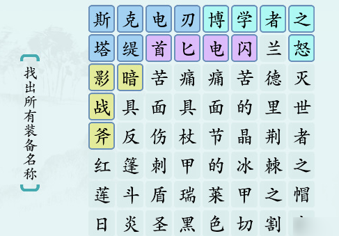 游戏大师2详细攻略-汉字神操作游戏大师2答案分享