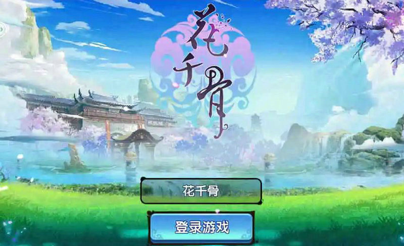 花千骨手游专属灵气有什么用