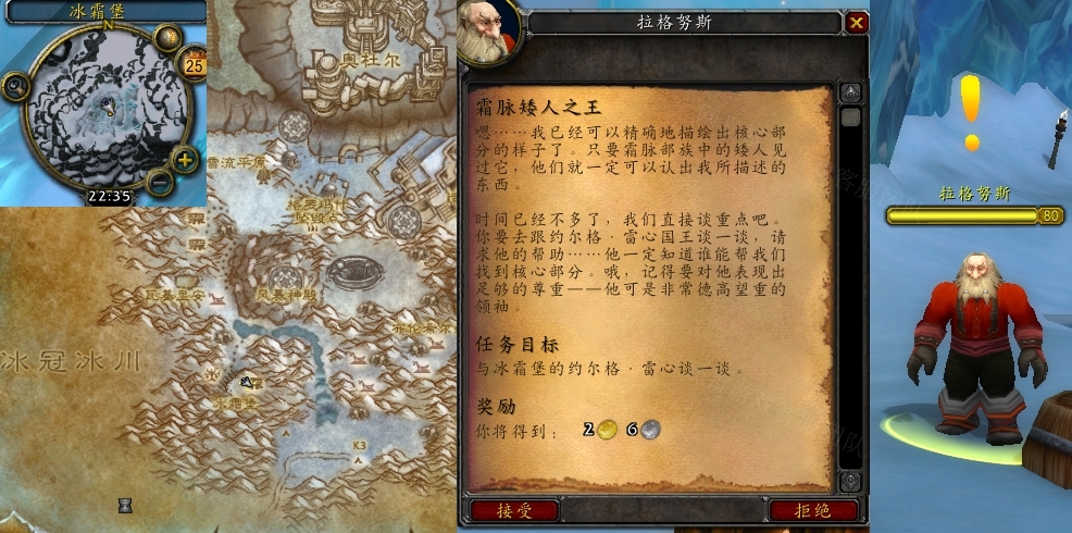 霜脉矮人之王任务怎么做_wow魔兽世界怀旧服霜脉矮人之王任务攻略