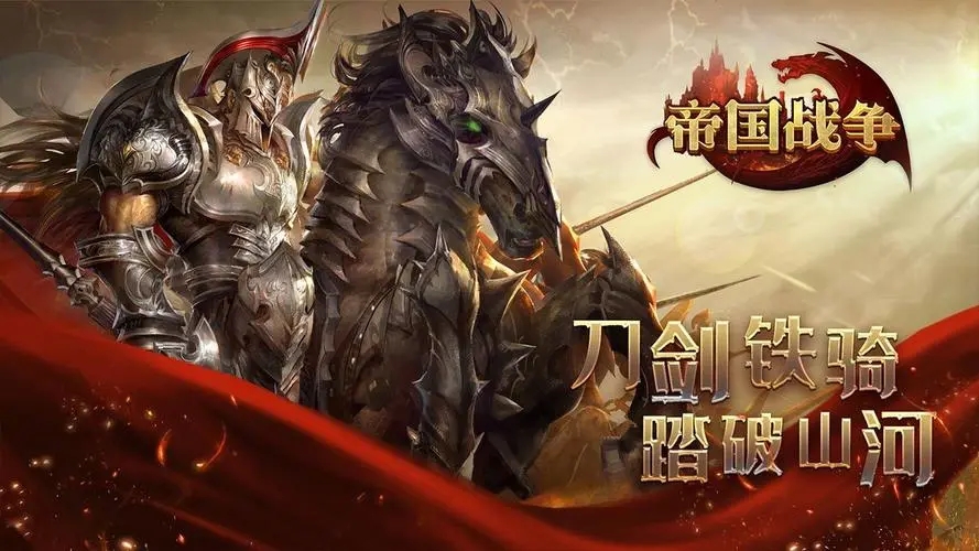 帝国战纪手游矿石怎么开启