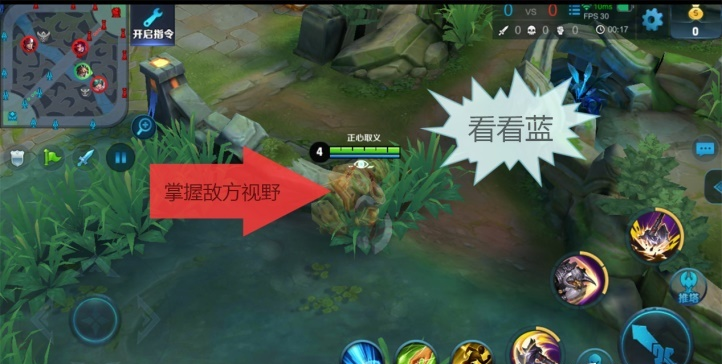 王者荣耀 辅助前期要怎么玩