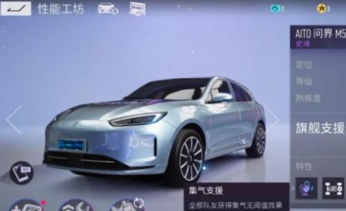 王牌竞速AITO问界M5EV特性详解-王牌竞速AITO问界M5EV特性一览