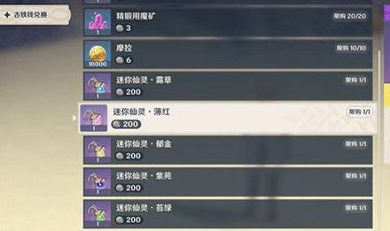 老玩家游戏心得 原神3.0秘宝迷踪仙灵怎么选？