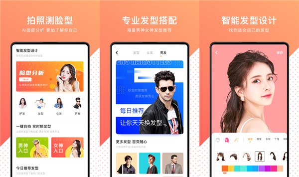 换发型专业发型搭配-智能发型设计更加适合你