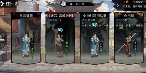我的侠客童子门大冒险任务怎么完成