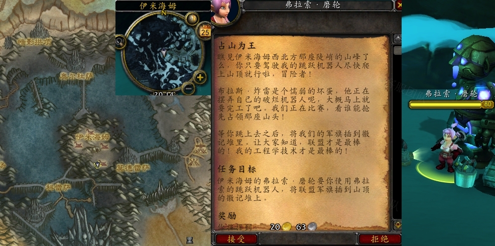 wow魔兽世界怀旧服占山为王任务攻略-占山为王任务怎么做