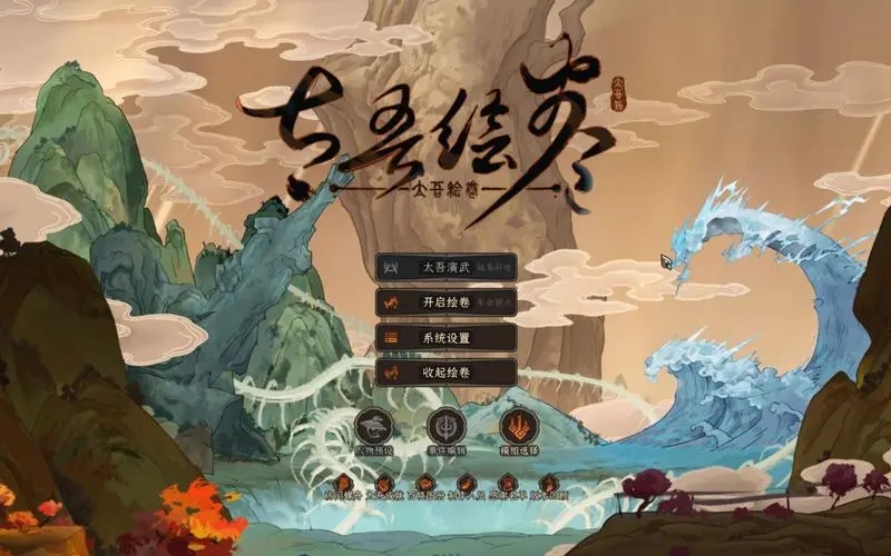 太吾绘卷武林大会举办地点一览-太吾绘卷武林大会玩法攻略大全