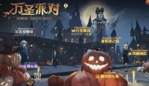 哈利波特魔法觉醒惊奇南瓜活动玩法详情-哈利波特魔法觉醒惊奇南瓜活动玩法一览