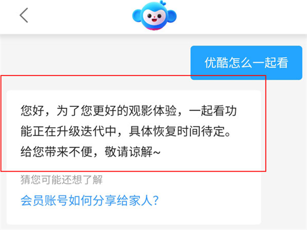 优酷支持两个人一起同步看吗-优酷怎么两个人一起同步看？