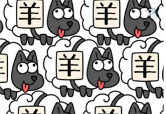 羊羊大世界2月21日关卡怎么过 羊羊大世界2月21日关卡通关攻略