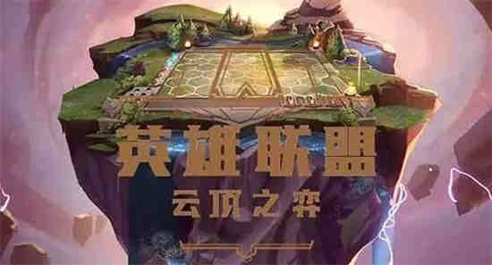 云顶之弈S7.5删除了哪些英雄 S7.5隐秘之海删除英雄详解