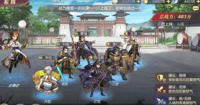 三国志幻想大陆阵容正确选择攻略指南