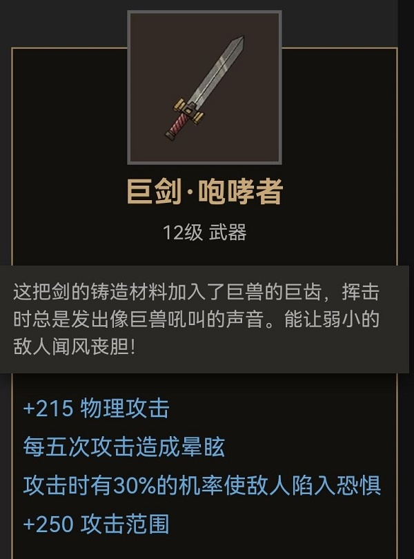 部落与弯刀双手武器——部落与弯刀双手武器出处位置大全