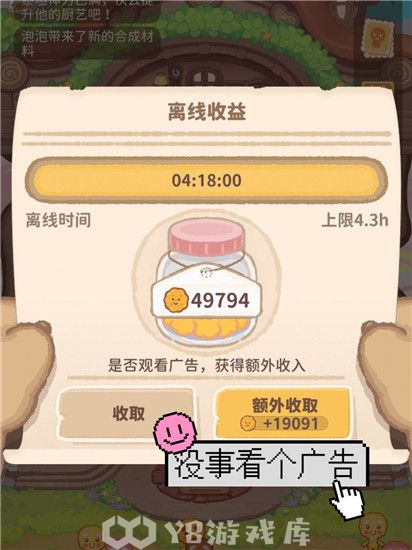 乌冬的旅店怎么安排员工-乌冬的旅店安排员工方法