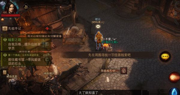 暗黑破坏神不朽让石头讲述历史任务怎么做 能说话的石头任务位置一览