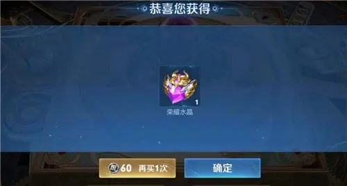 王者荣耀抽荣耀水晶有什么技巧