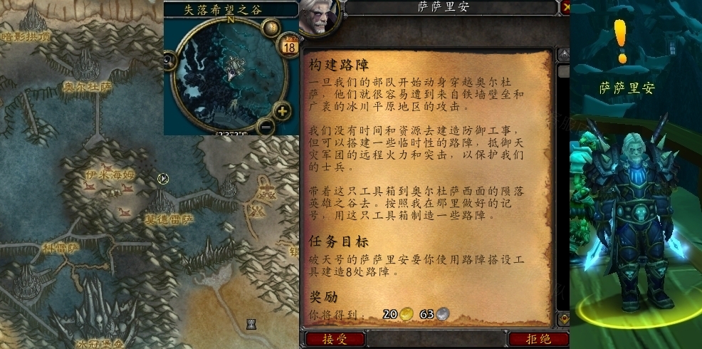 wow魔兽世界怀旧服构建路障任务攻略-构建路障任务怎么做