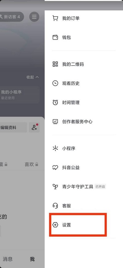 骨灰级用户介绍的教程 抖音查看数据管理的方法！